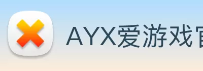 AYX爱游戏官网 - 爱游戏(中国)官方网站 logo